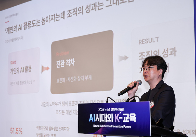 강연하는 박영진 AX사업본부장