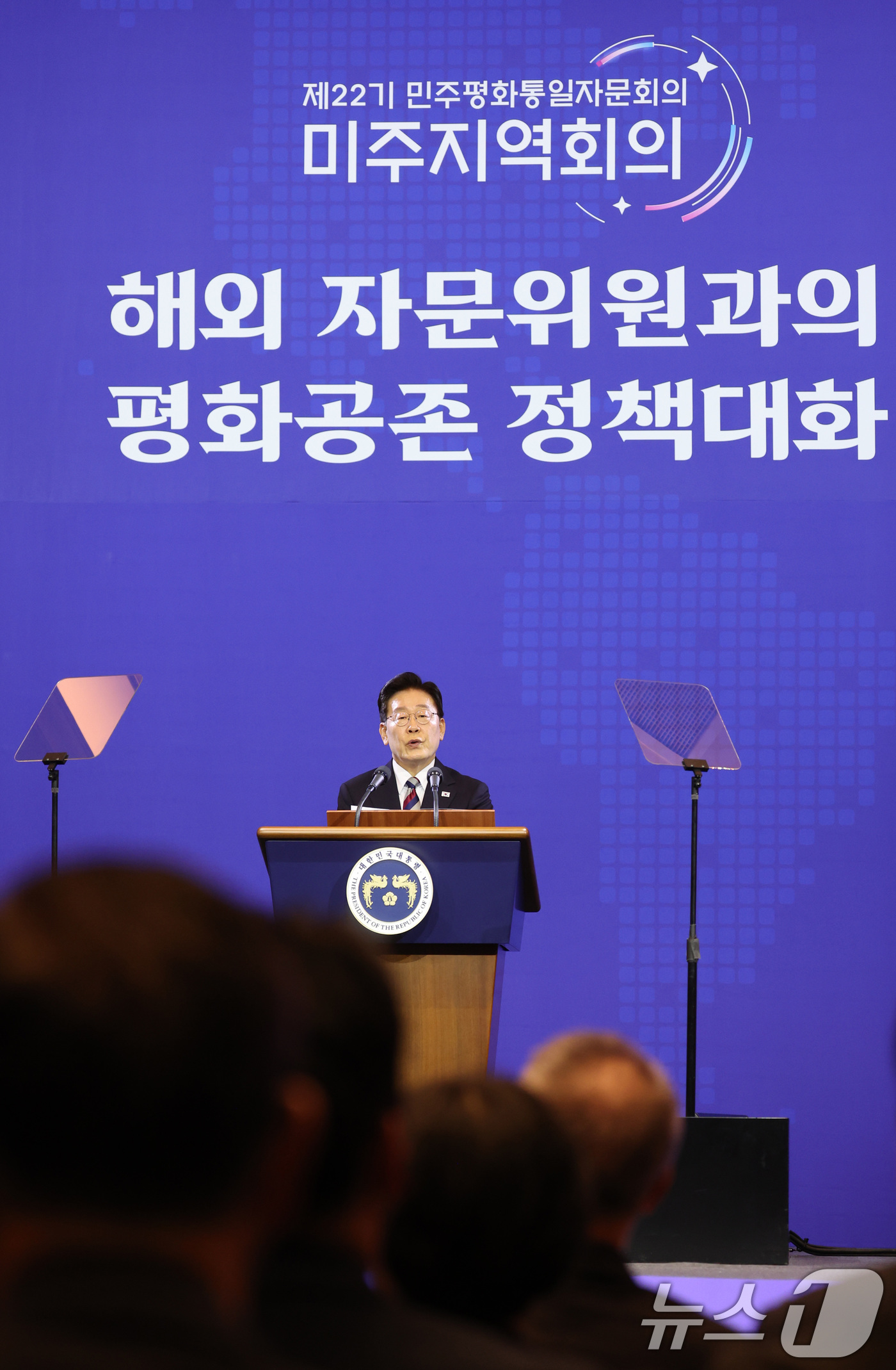 (인천=뉴스1) 이재명 기자 = 이재명 대통령이 2일 인천 중구 인스파이어 리조트에서 열린 제22기 민주평통 미주지역회의 평화공존 정책 대화에서 발언하고 있다. 2026.9.2/뉴 …
