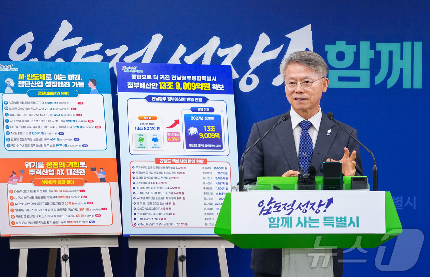 (무안=뉴스1) 전원 기자 = 민형배 전남광주통합특별시장이 2일 오후 광주청사 브리핑룸에서 2027년도 정부예산안 국비 확보 추진상황을 브리핑 하고 있다.(전남광주통합특별시 제공. …