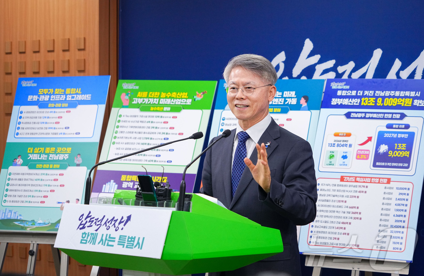 (무안=뉴스1) 전원 기자 = 민형배 전남광주통합특별시장이 2일 오후 광주청사 브리핑룸에서 2027년도 정부예산안 국비 확보 추진상황을 브리핑 하고 있다.(전남광주통합특별시 제공. …