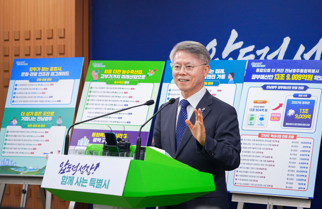 민형배 "전남광주 시민이 통합 잘했다고 말하도록 하겠다"