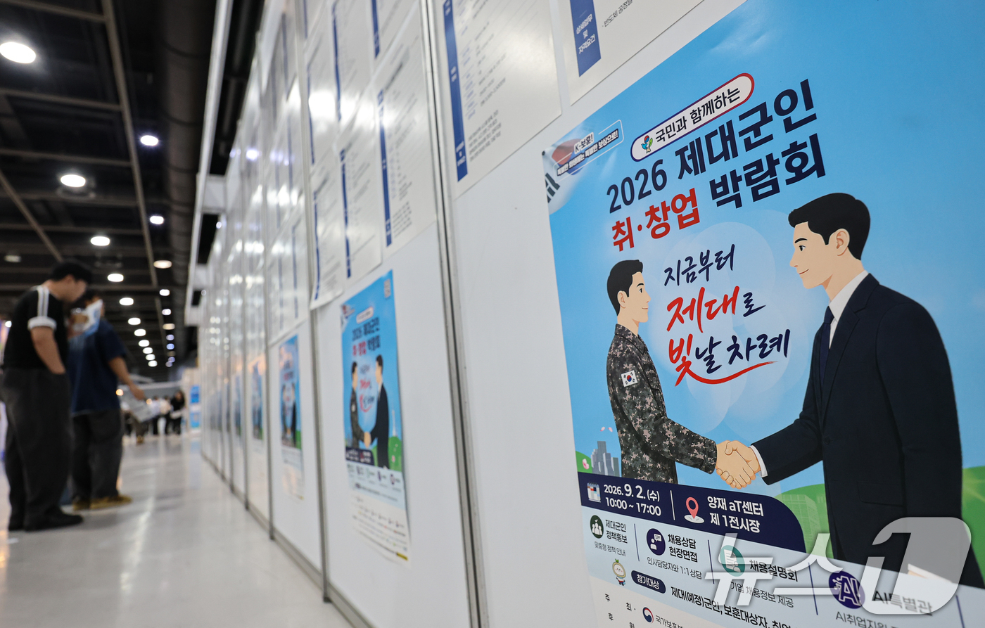 (서울=뉴스1) 김도우 기자 = 2일 서울 서초구 aT센터에서 열린 '2026 제대군인 취·창업 박람회'에서 구직자들이 채용정보를 살펴보고 있다. 2026.9.2/뉴스1