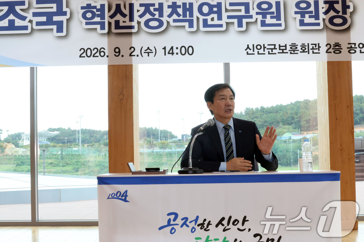(신안=뉴스1) 박지현 기자 = 조국 혁신정책연구원장이 2일 오후 전남광주 신안군 압해읍 보훈회관에서 열린 '2026 신안군 명사 초청 특강'에서 '호남정치의 미래'를 주제로 강연 …