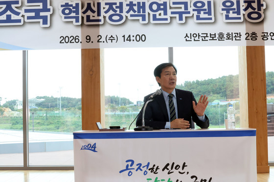 조국 원장, 신안서 특강