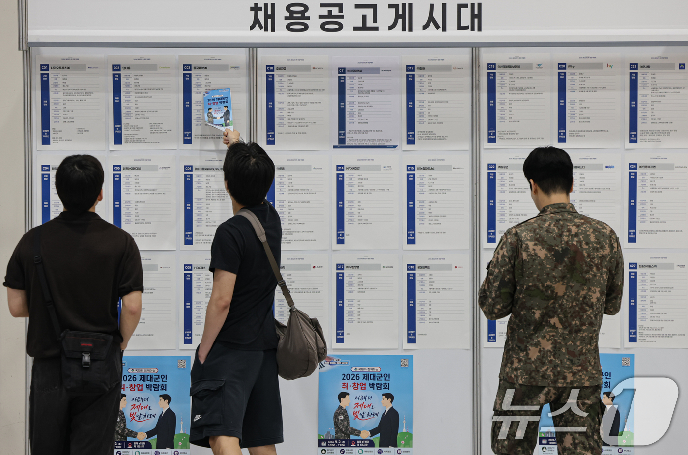 (서울=뉴스1) 김도우 기자 = 2일 서울 서초구 aT센터에서 열린 '2026 제대군인 취·창업 박람회'에서 구직자들이 채용정보를 살펴보고 있다. 2026.9.2/뉴스1