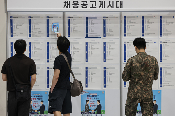 '나에게 맞는 일자리는?'
