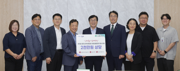 LG그룹 3사, 청주 '희망오름큰잔치' 행사 비용 후원
