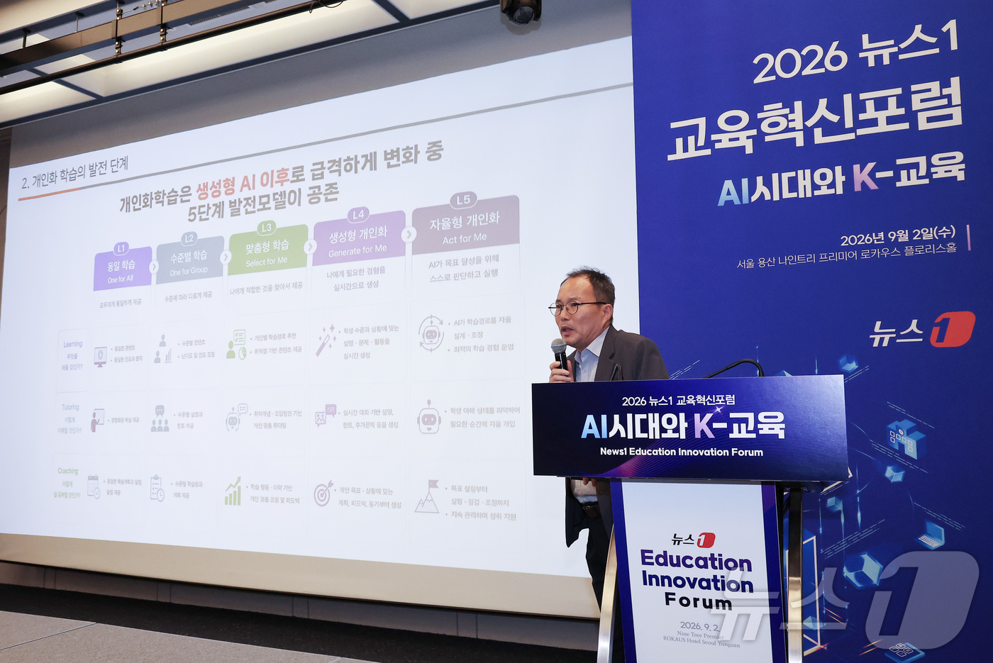 (서울=뉴스1) 김성진 기자 = 조희석 아이스크림에듀 AI전략사업본부장이 2일 서울 용산구 나인트리 프리미어 로카우스 호텔에서 'AI시대와 K-교육'이라는 주제로 열린 2026 뉴 …