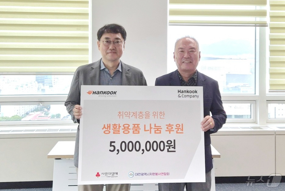 (대전=뉴스1) 이동원 기자 = 글로벌 선도 타이어 기업 한국타이어앤테크놀로지㈜(대표이사 안종선∙이상훈, 이하 한국타이어)가 2일 오전 대전시청에서 김영태 대전광역시 자원봉사연합회 …