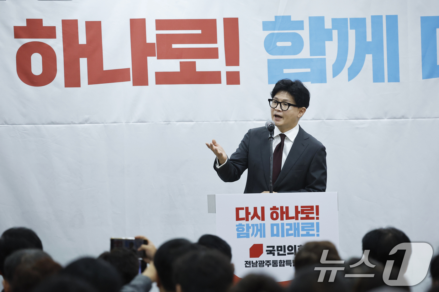 (광주=뉴스1) 김태성 기자 = 한동훈 무소속 의원이 2일 전남광주통합특별시 서구 홀리데이인 호텔에서 열린 김화진 국민의힘 전남광주통합특별시당 위원장 취임식에 참석해 축사를 하고 …
