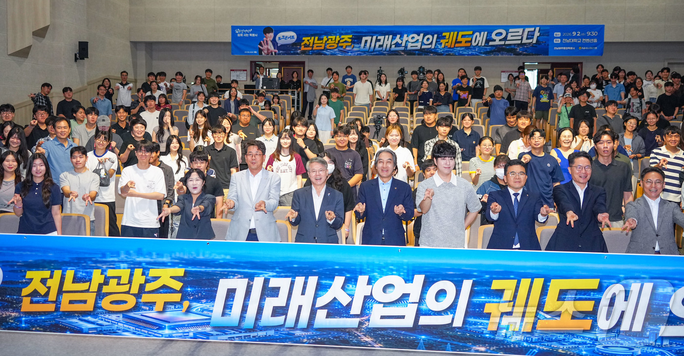 (광주=뉴스1) 전원 기자 = 민형배 전남광주통합특별시장이 2일 오전 북구 전남대학교에서 열린 '호남권 반도체 클러스터 붐업 토크콘서트'에 참석해 과학 유튜버 궤도와 '반도체 클러 …