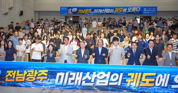 민형배 시장, 호남권 반도체 클러스터 붐업 토크콘서트 참석