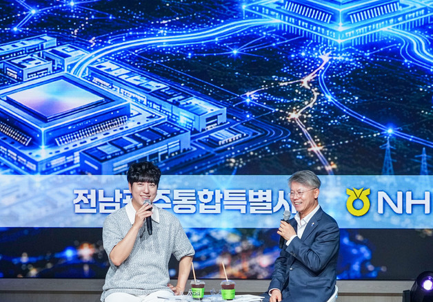 민형배 시장, 호남권 반도체 클러스터 붐업 토크콘서트 참석