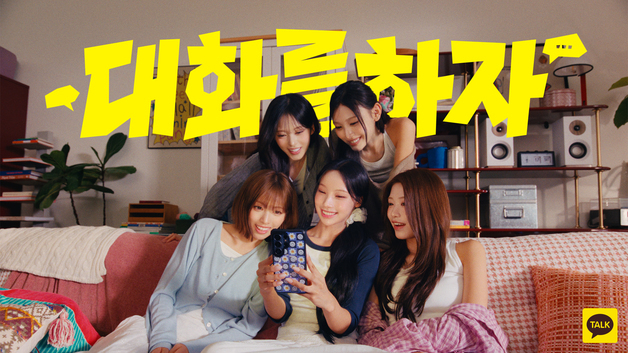 카카오, '리센느'와 카톡 AI 기능 알린다