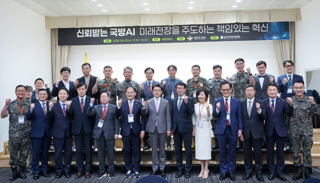 국방부 "한국형 국방 AI 구축에 속도…기술 자립 법제화 논의 본격화"