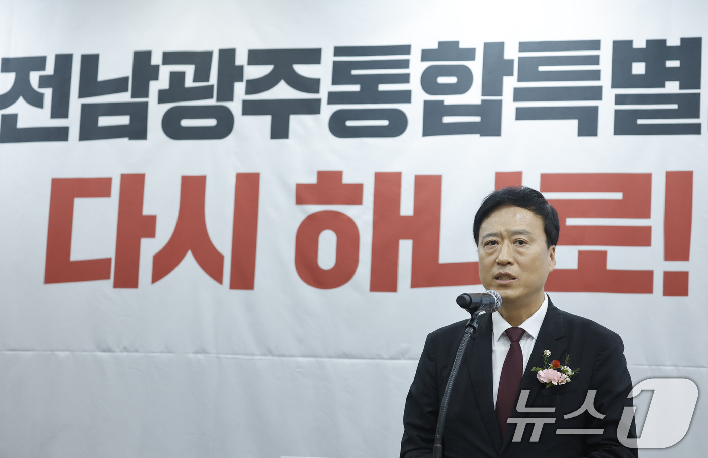 (광주=뉴스1) 김태성 기자 = 정성국 국민의힘 의원이 2일 전남광주통합특별시 서구 홀리데이인 호텔에서 열린 김화진 국민의힘 전남광주통합특별시당 위원장 취임식에 참석해 축사를 하고 …
