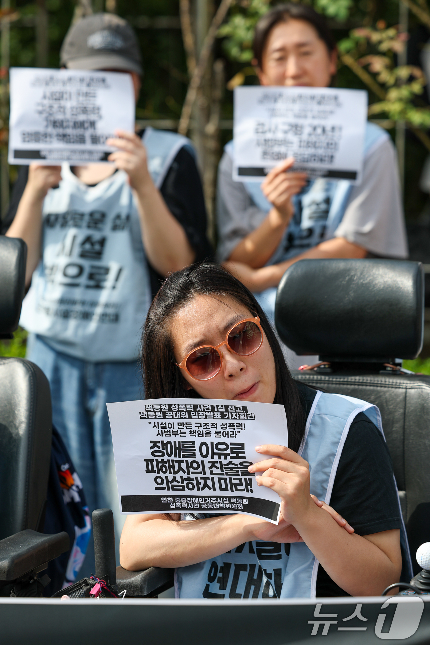 (서울=뉴스1) 안은나 기자 = 색동원 성폭력사건 공동대책위원회가 2일 오후 서울 서초구 중앙지방법원 앞에서 중증 발달장애인 거주시설 색동원 입소자들을 성폭행한 혐의로 재판에 넘겨 …