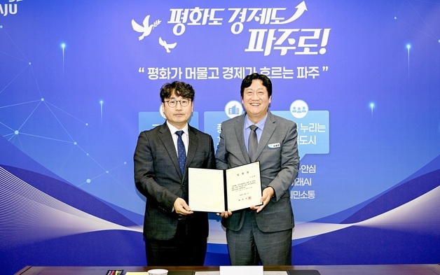조성환 전 도의원, 파주문화재단 제2대 신임 대표이사 임명
