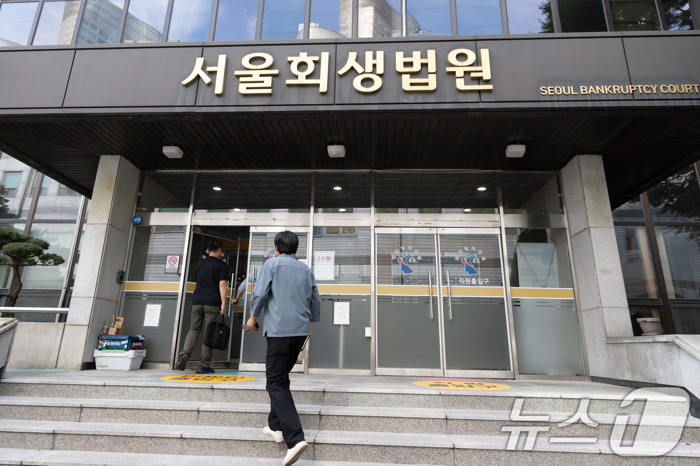 (서울=뉴스1) 안은나 기자 = 홈플러스 회생계획안 의결을 위한 관계인집회가 열린 2일 서울 서초구 서울회생법원에 관계인, 민원인 등이 출입하고 있다. 2026.9.2/뉴스1