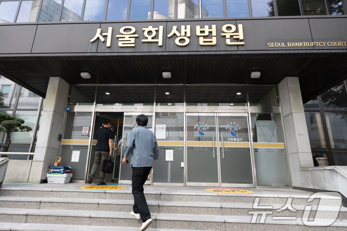 본문 이미지 - 홈플러스 회생계획안 의결을 위한 관계인집회가 열린 2일 서울 서초구 서울회생법원에 관계인, 민원인 등이 출입하고 있다. 2026.9.2 ⓒ 뉴스1 안은나 기자