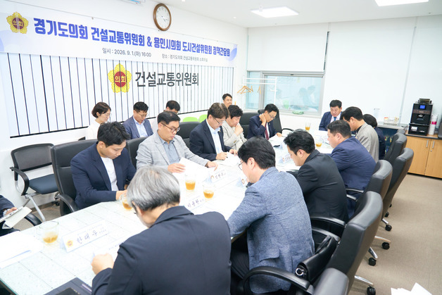 용인시의회, 경기도의회와 도로·철도 현안 해결 '협력 방안' 논의