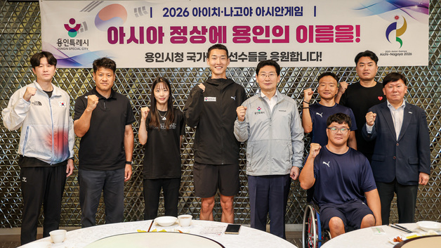 이상일 "아시안게임 출전 선수들 자랑스럽다…111만 용인시민과 응원"