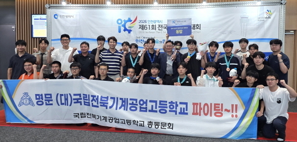 전북 직업계고 학생들 전국기능경기대회서 실력발휘…'메달 37개'