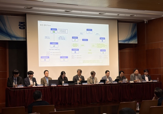 "증권 T+1 결제, 조기 이행보다 안정성 중요…충분한 준비기간 필요"