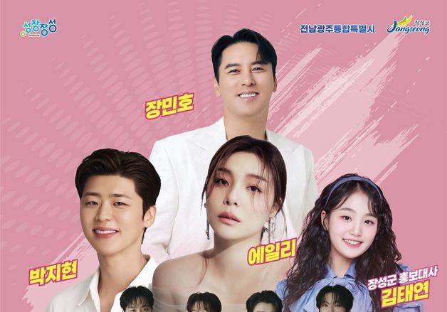 장성에서 12~14일 전남광주생활체육대전…동호인 6783명 참여