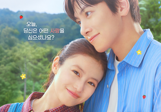 지창욱X이마다 미오 '메리 베리 러브', 10월 7일 첫 공개