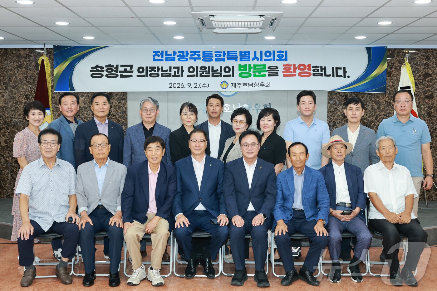 본문 이미지 - 송형곤 전남광주통합특별시의회 의장이 2일 제주호남향우회와 만나 출향인들과 소통의 시간을 가졌다.(전남광주특별시의회 제공. 재배포 및 DB 금지)