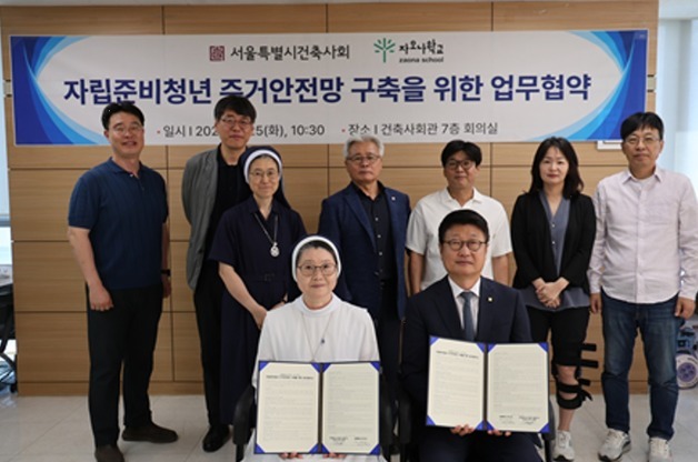 건축사 재능기부로 자립준비청년 주거환경 개선
