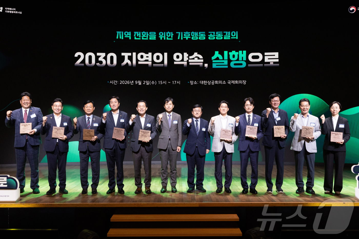 (서울=뉴스1) 박정호 기자 = 김성환 기후에너지환경부 장관이 2일 서울 중구 대한상공회의소에서 열린 ‘지역 전환을 위한 기후행동 공동결의’ 행사에 참석하여 기초 지방정부 단체장 …