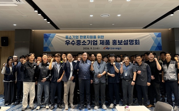 서부발전, 우수 중소기업 판로 확대…6개 사업소서 제품 홍보