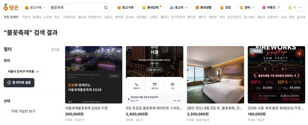'암표방지법'에도 2배 뛴 불꽃축제 입장권…불꽃뷰 호텔도 1박 320만원