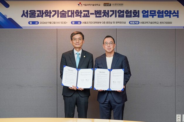 "서울과기대생, 세계한인벤처네트워크 타고 글로벌 기업 간다"