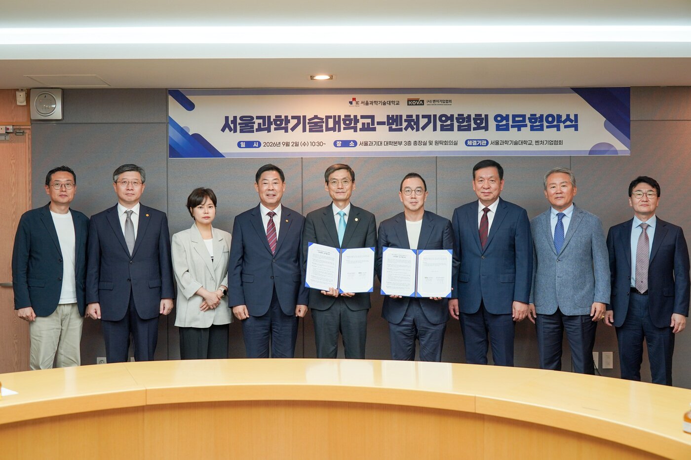 본문 이미지 - 왼쪽에서 다섯 번째부터 김동환 서울과학기술대학교 총장, 송병준 벤처기업협회장, 구기도 INKE 총회장, 박호선 INKE 글로벌회장이 기념사진을 찍고 있다.(벤처기업협회 제공)