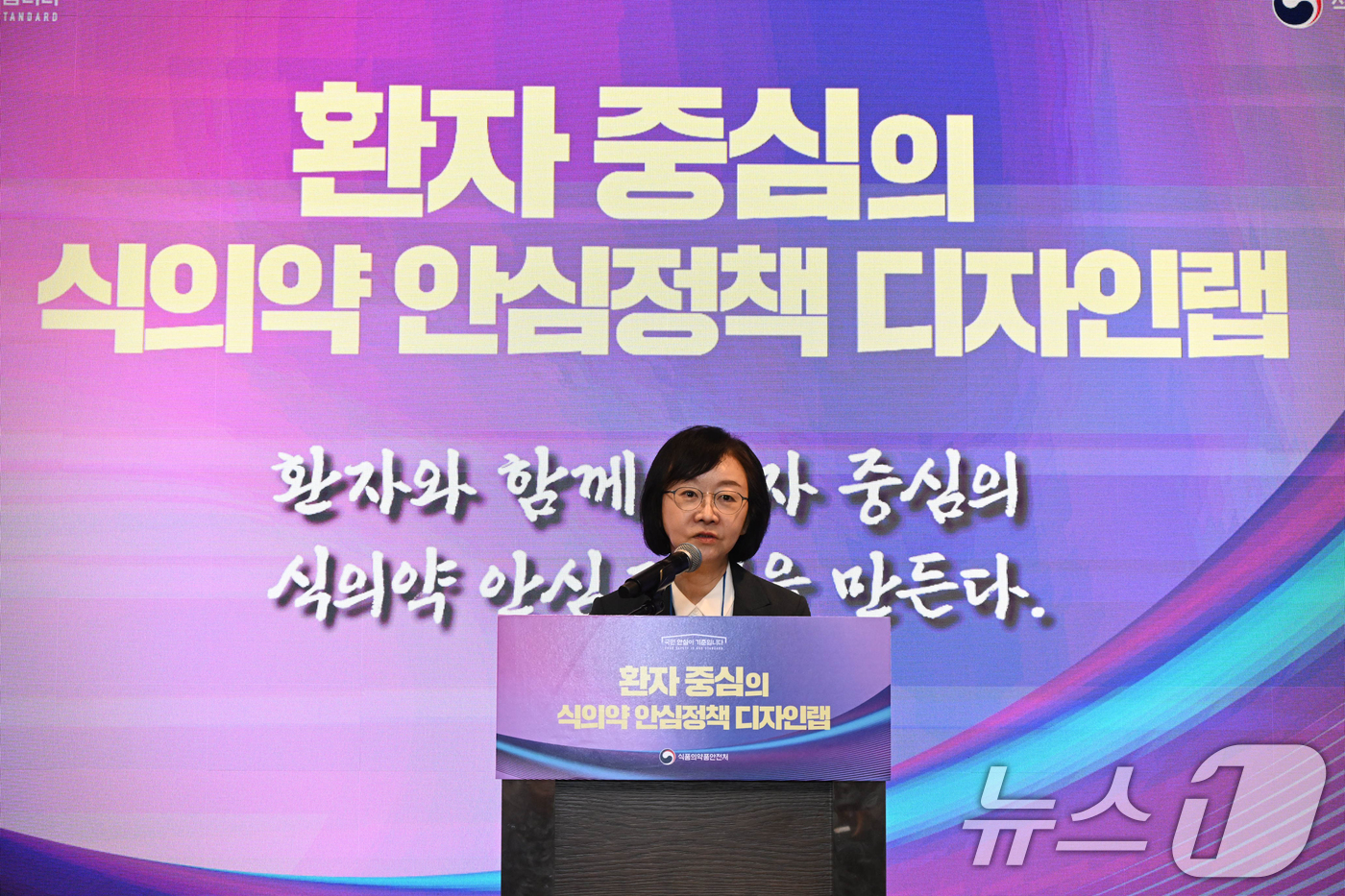 (서울=뉴스1) = 오유경 식품의약품안전처 처장이 2일 오후 서울시 서초구 엘타워에서 열린 환자 중심의 식의약 안심정책 디자인랩(LAB) 행사에서 인사말을 하고 있다. (식품의약품 …