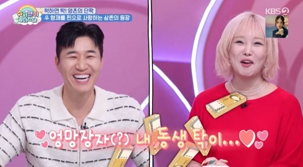 '슈돌' 김종민 "영탁, 결혼식 축의금 많이 내고 가"…남다른 의리