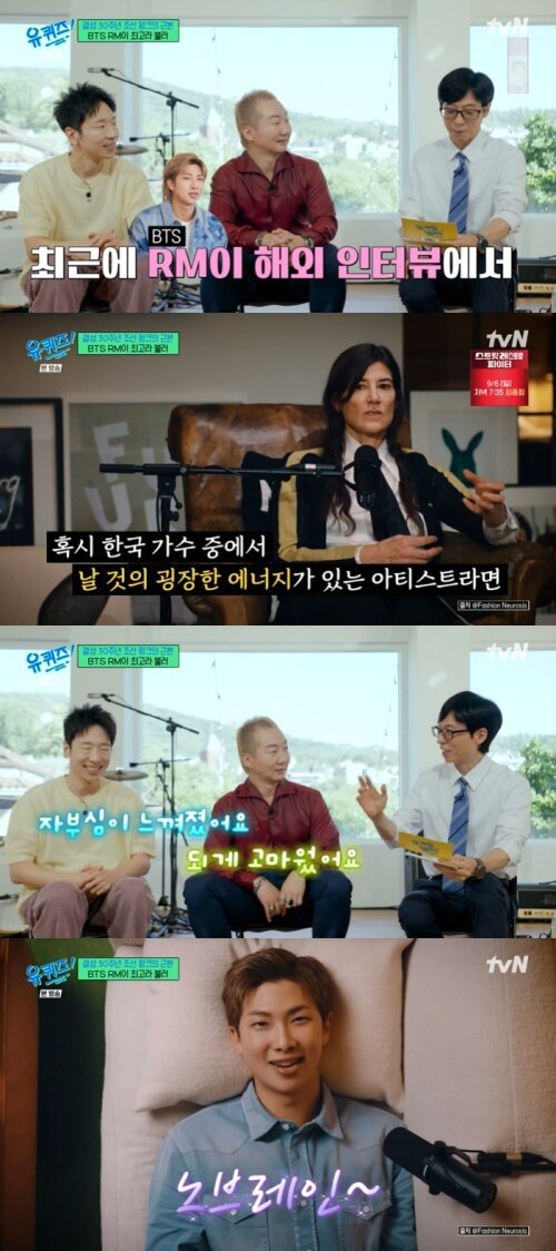 본문 이미지 - tvN '유 퀴즈 온 더 블럭' 화면 캡처