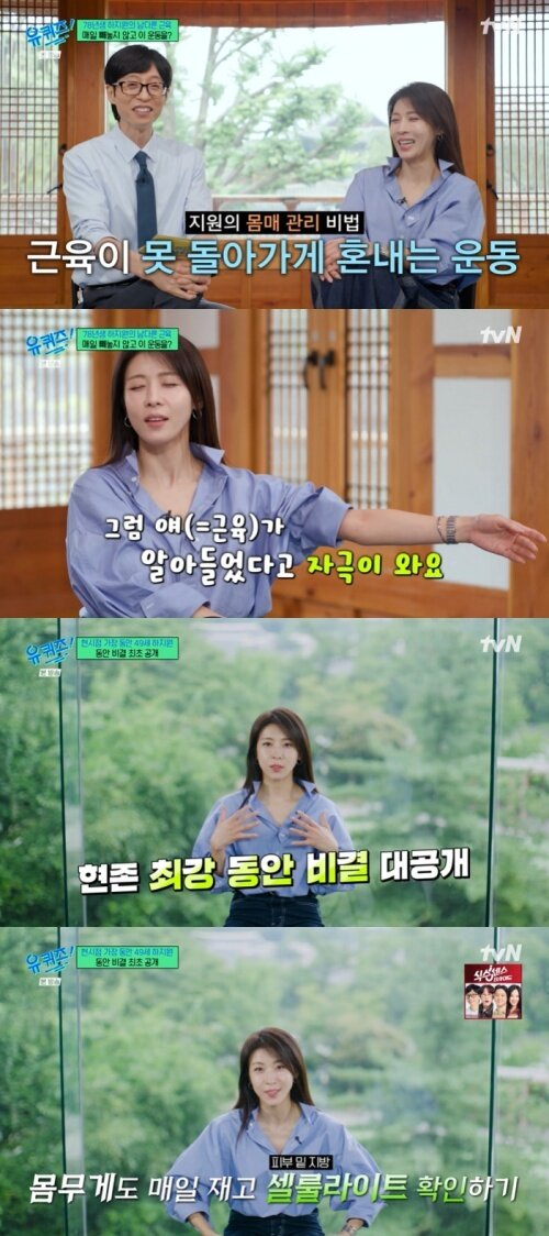 본문 이미지 - tvN '유 퀴즈 온 더 블럭' 화면 캡처