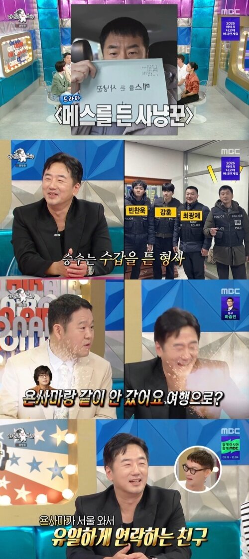 본문 이미지 - MBC '라디오스타' 화면 캡처