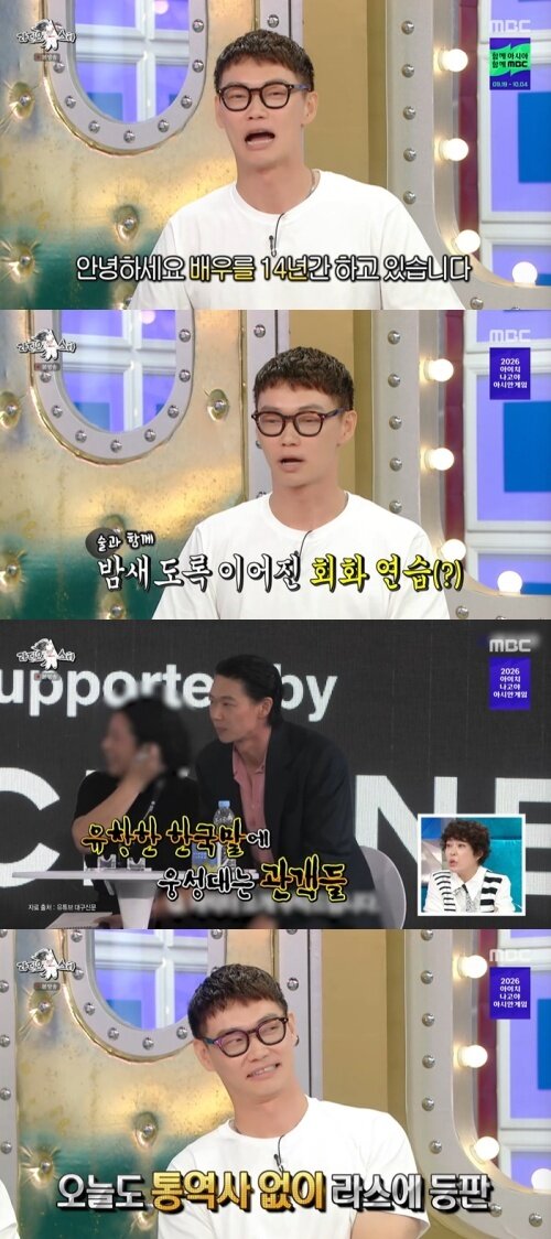 본문 이미지 - MBC '라디오스타' 화면 캡처