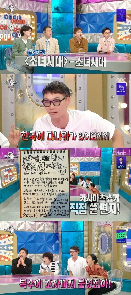본문 이미지 - MBC '라디오스타' 화면 캡처
