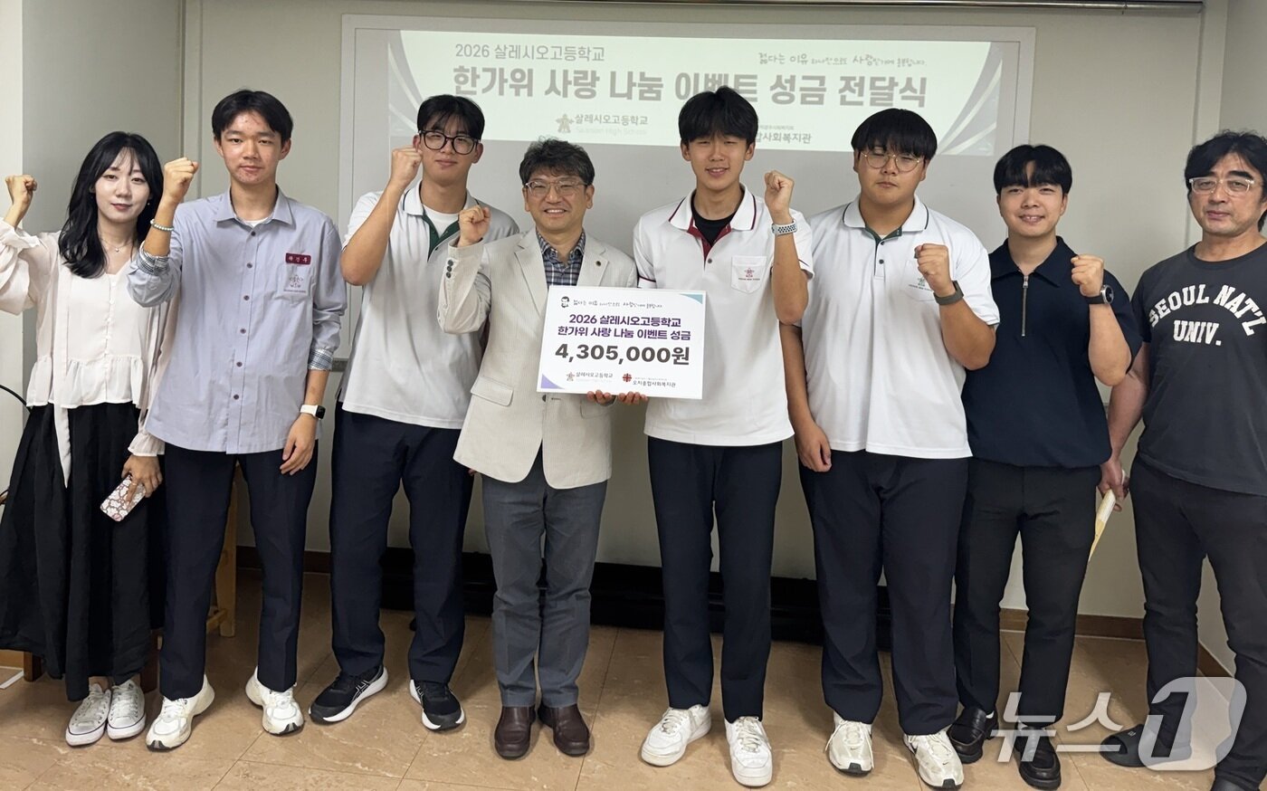 본문 이미지 - 살레시오고 지도교사와 학생회 대표 등이 오치종합사회복지관을 방문해 성금을 전달하고 있다.(전남광주통합특별시교육청 제공, 재판매 및 DB 금지)/뉴스1 
