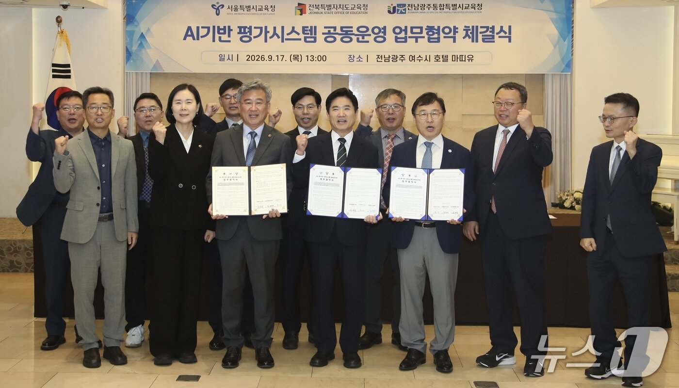 본문 이미지 - 김대중 전남광주통합특별시교육감(앞줄 가운데)과 정근식 서울특별시교육감, 천호성 전라북도교육감이 업무협약을 체결한 뒤 기념사진을 찍고 있다.(전남광주통합특별시교육청 제공, 재판매 및 DB 금지)/뉴스1 