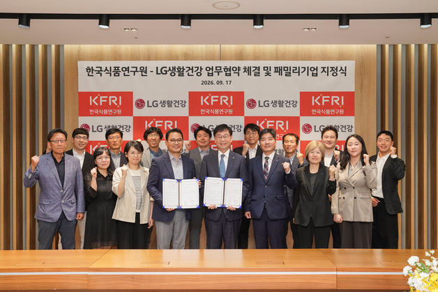 LG생활건강, 한국식품연구원과 건강수명 연장 소재 개발 착수