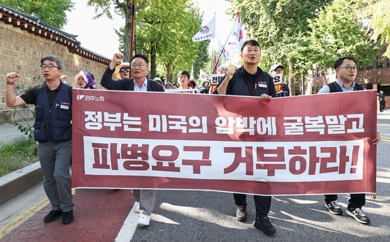 민주노총 호르무즈 파병 반대 집회