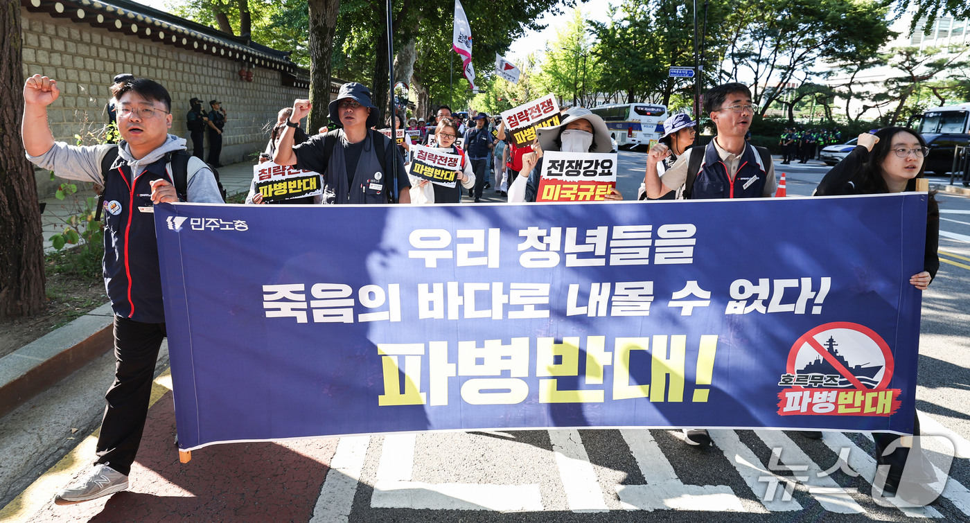 (서울=뉴스1) 이종수 기자 = 민주노총 조합원들이 20일 서울 종로구 효자로 일대에서 호르무즈 파병 반대를 외치며 행진하고 있다.  2026.9.20/뉴스1