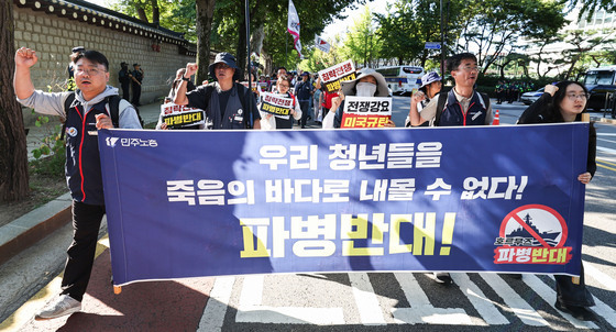 호르무즈 파병 반대 행진 나선 민주노총